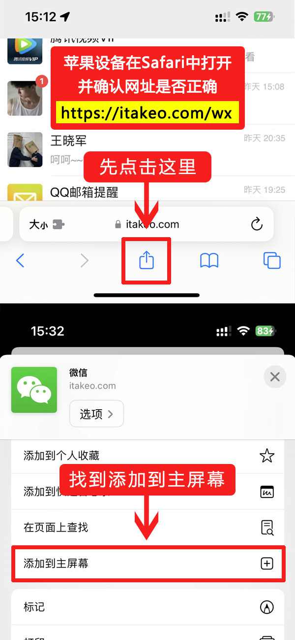 朋友圈点赞集赞工具