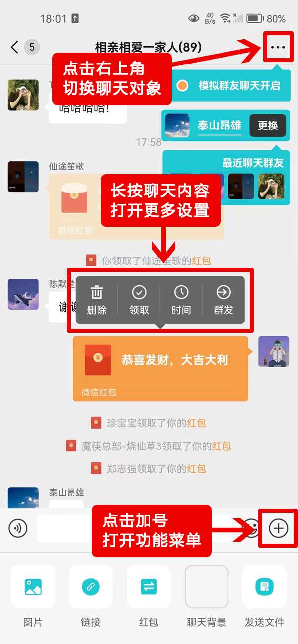 朋友圈点赞集赞工具